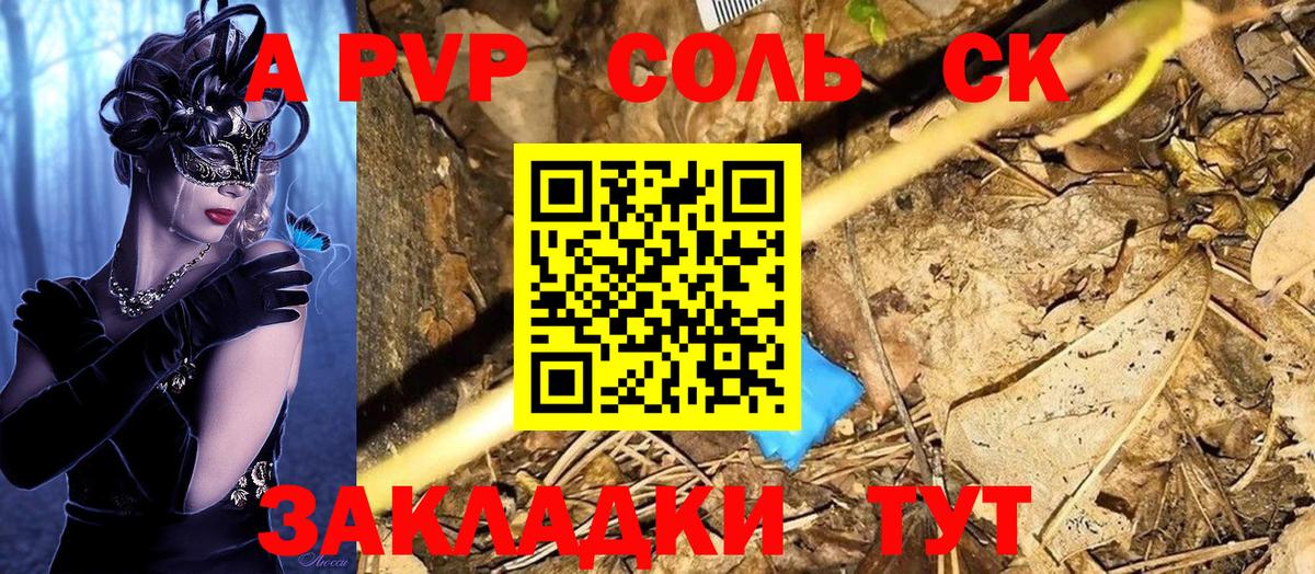 Alpha PVP Crystall  А ПВП крисы CK  Кстово  Вход с VPN  Alpha PVP крисы CK 