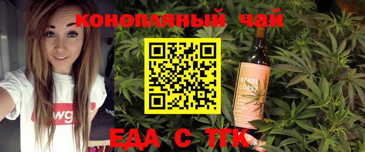 Cannafood марихуана Кстово