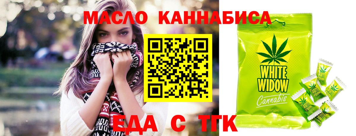 Кстово  Еда ТГК конопля  Вход с VPN 