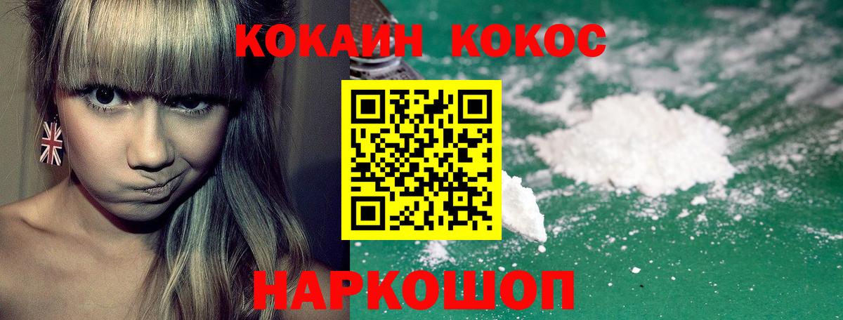 хочу   COCAIN Перу  Вход с VPN  Кстово 
