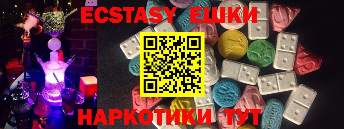 Экстази 280 MDMA  наркотики  Кстово  Вход с VPN 