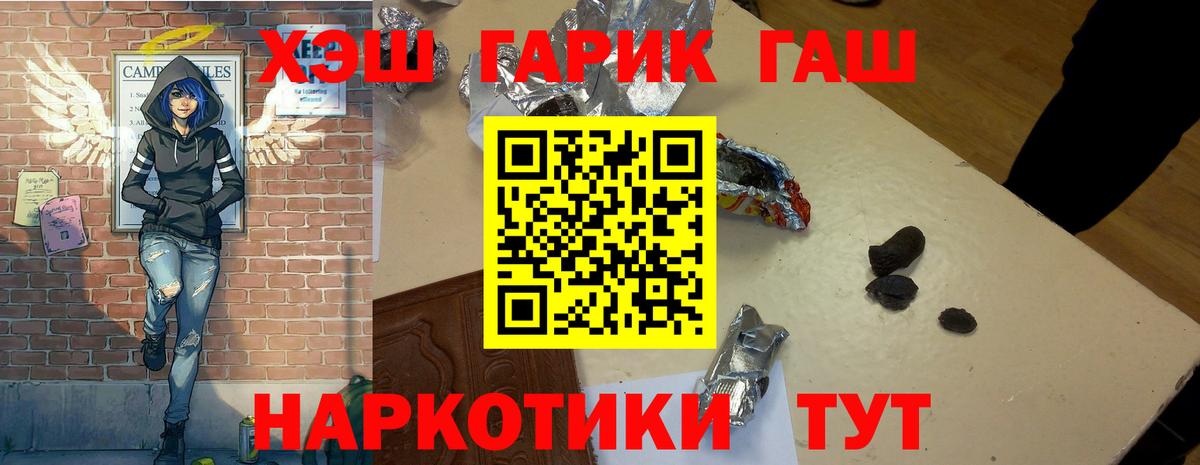 Гашиш  Вход с VPN  ГАШ Изолятор  Кстово  ГАШ хэш 