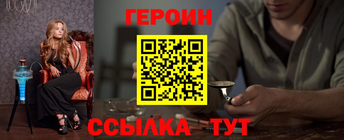 Кстово  Героин герыч  ГЕРОИН  Вход с VPN 