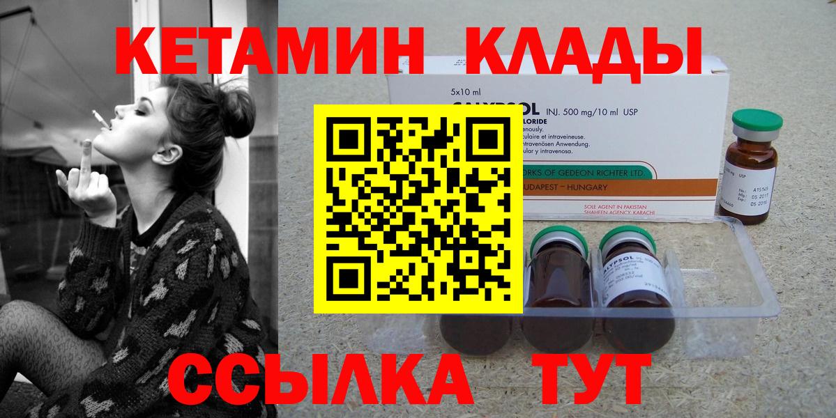 Кетамин VHQ  Вход с VPN  Кетамин VHQ  кракен онион  Кстово 