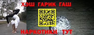 синтетический гашиш Бузулук