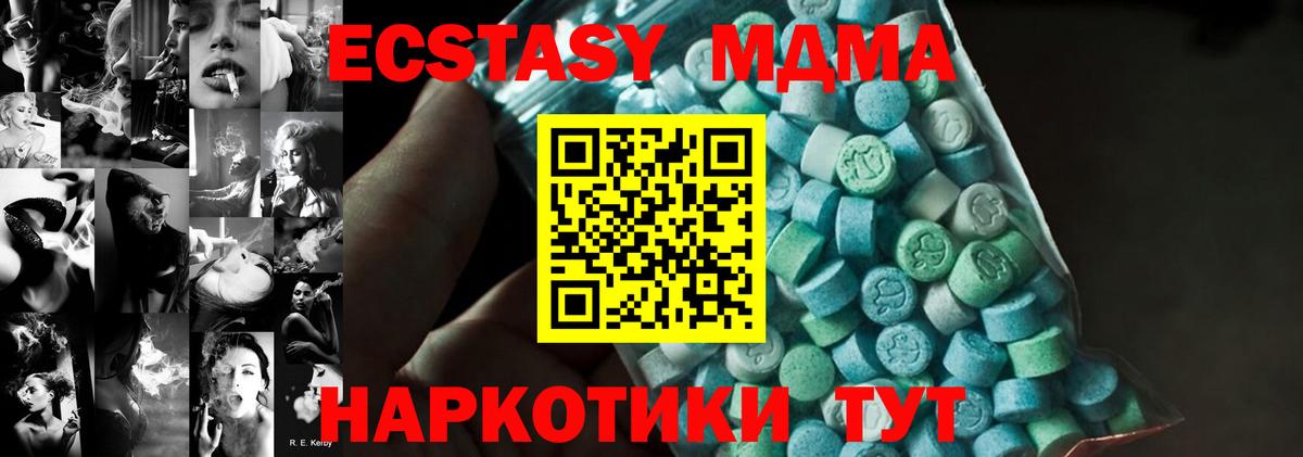 Кстово  MDMA кристаллы  МДМА  Вход с VPN 