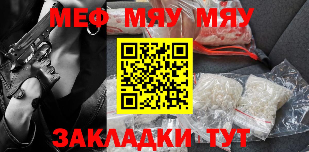 Кстово  Мефедрон VHQ  Меф  МЯУ-МЯУ кристаллы  Вход с VPN 