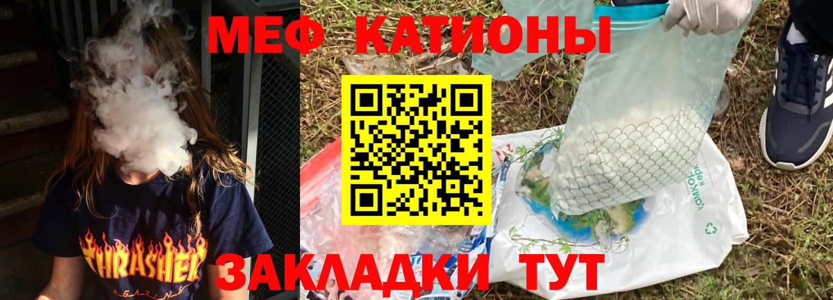 Меф мяу мяу кристаллы Кстово