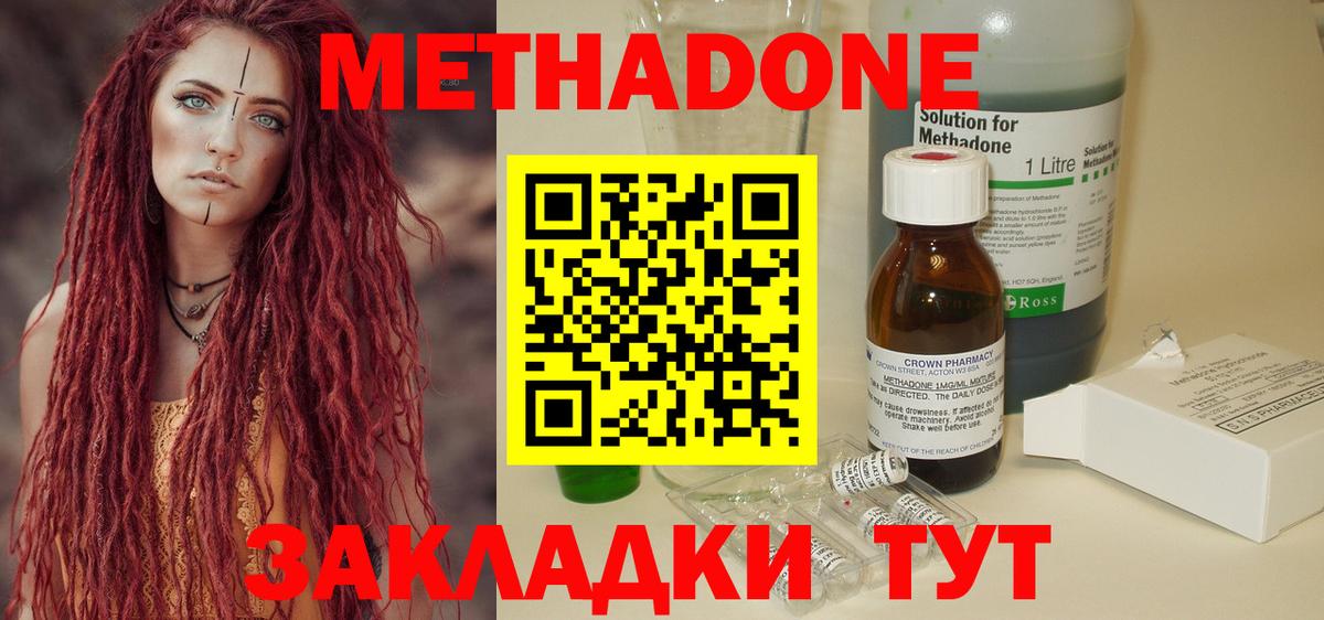 Кстово  Метадон methadone  кракен ссылки  Вход с VPN 