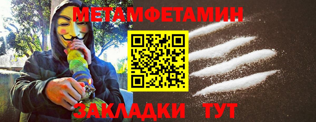 Метамфетамин мет Кстово